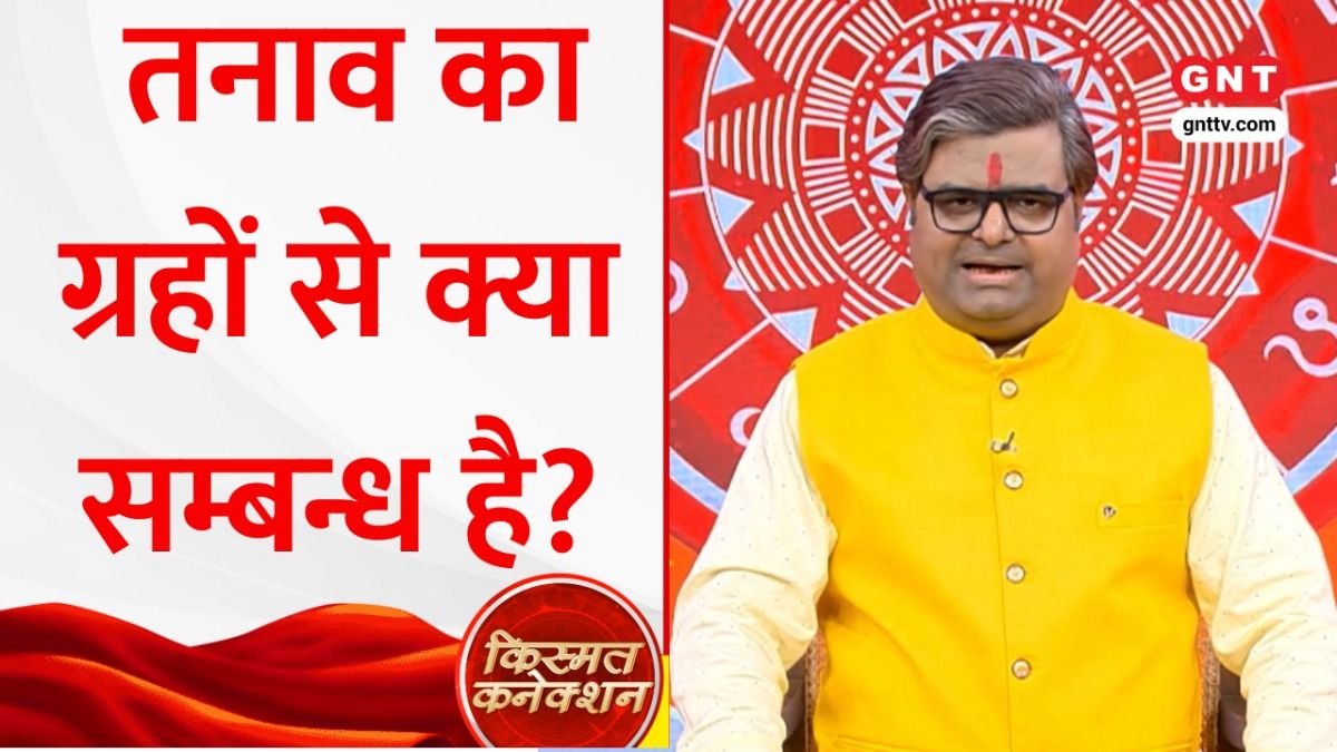 किस्मत कनेक्शन