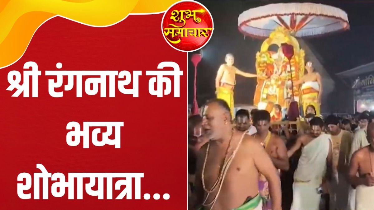 Vrindavan Brahmotsav