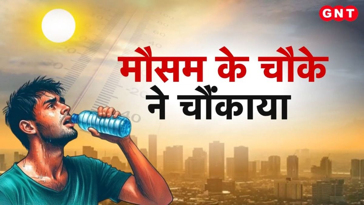 मौसम का हाल