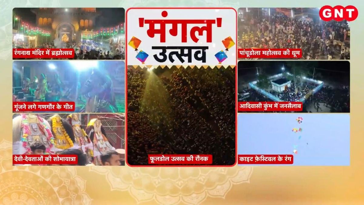 देश भर में उत्सव