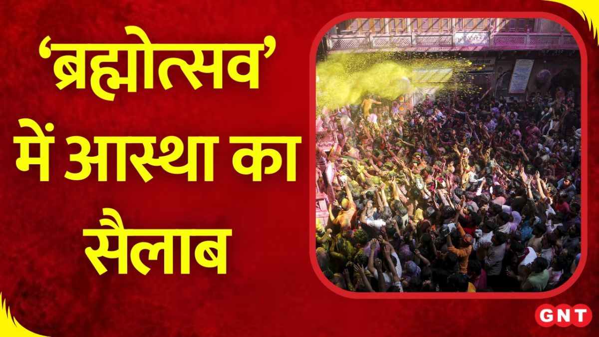 वृंदावन में ब्रह्मोत्सव की धूम