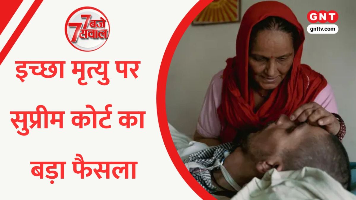 Supreme Court Decision