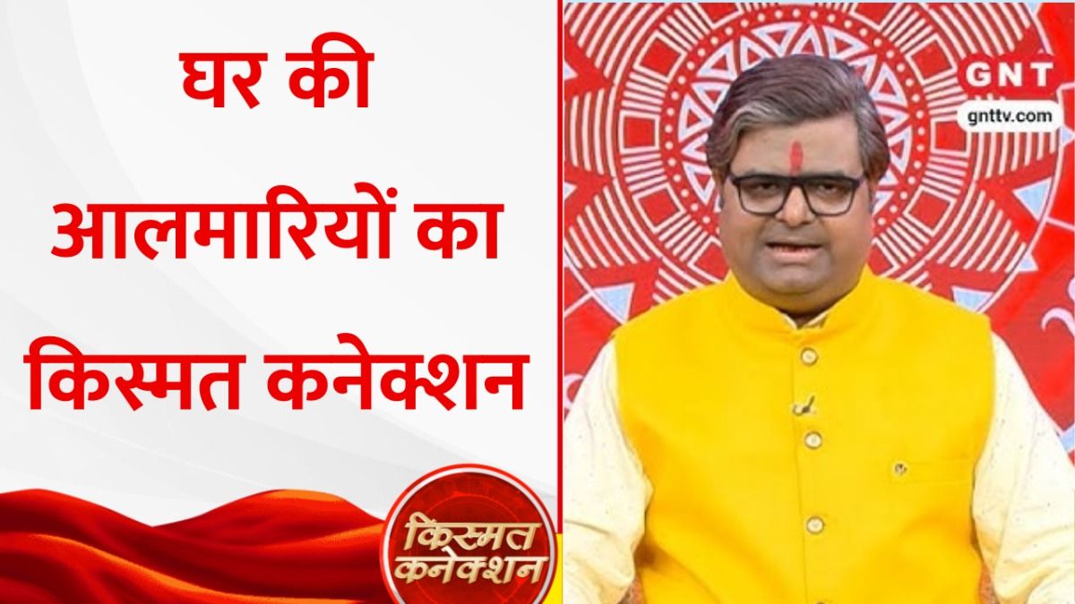 किस्मत कनेक्शन