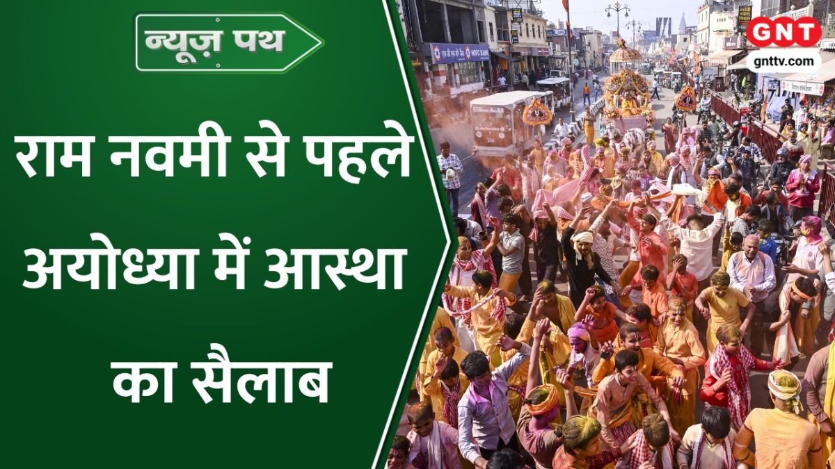 न्यूज पथ