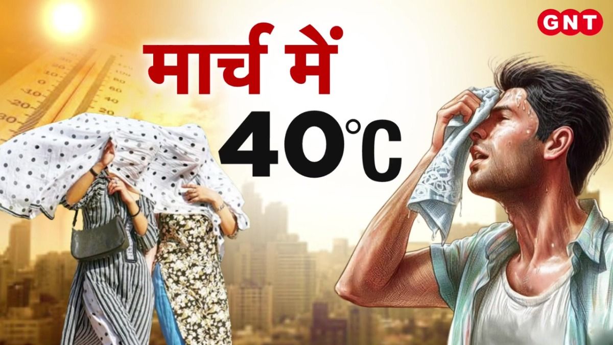 मौसम का हाल