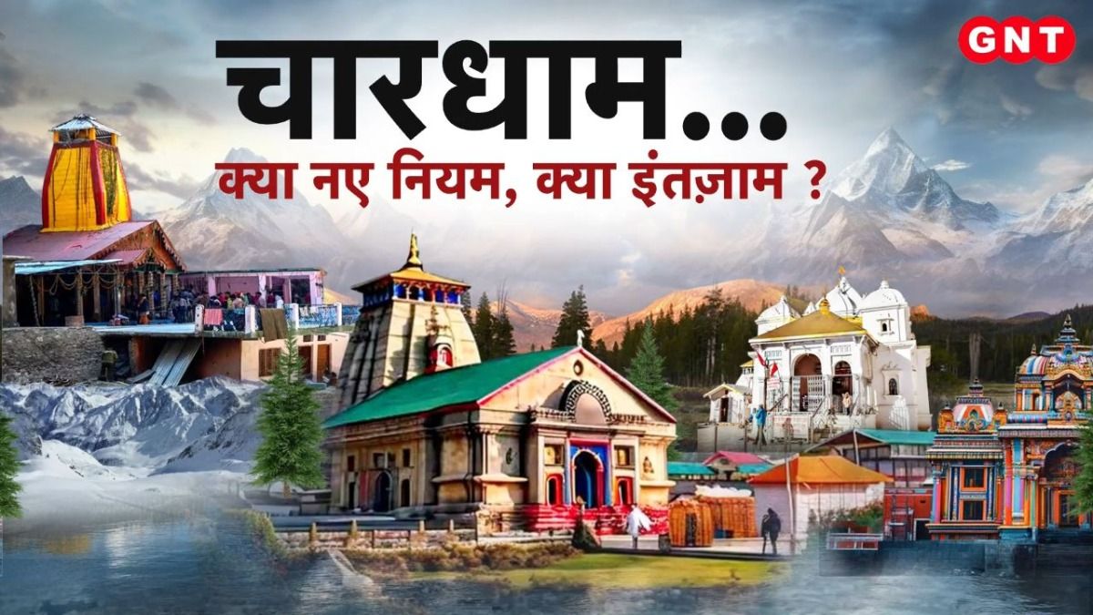 Char Dham Yatra New Rules