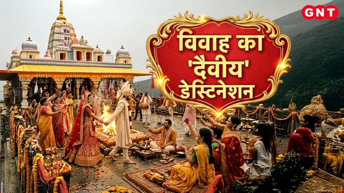 Triyuginarayan Temple