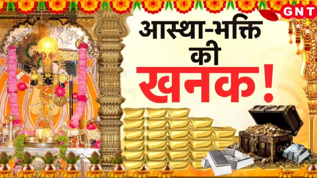 Sanwaria Seth Mandir