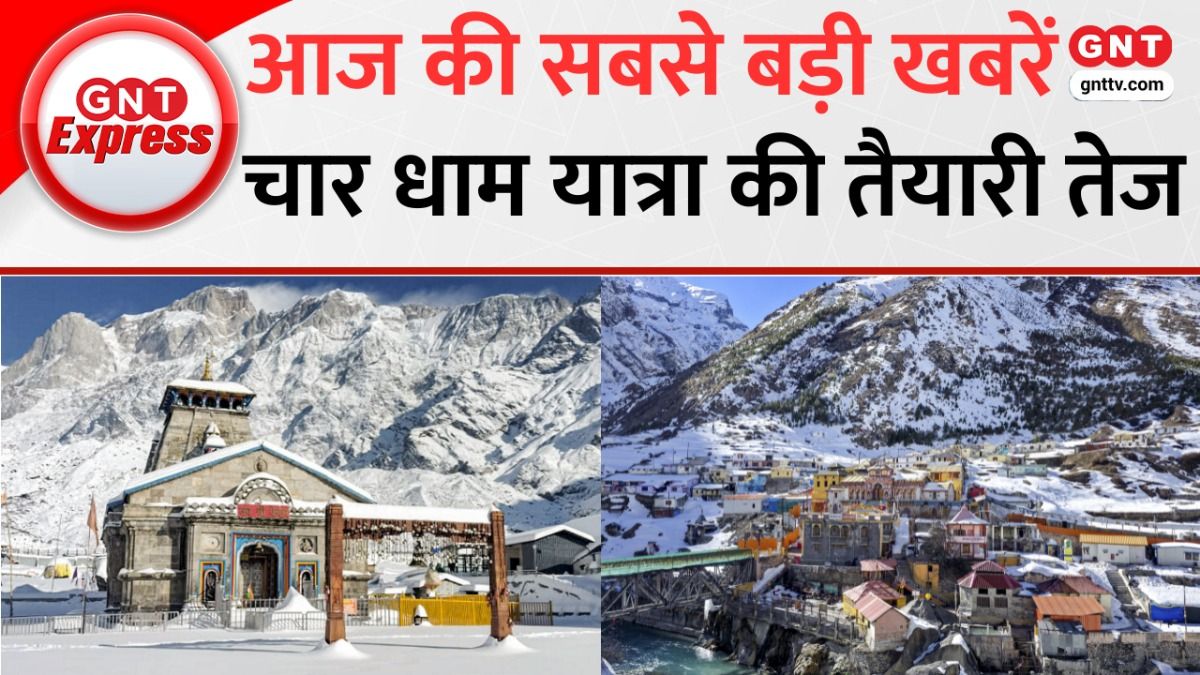 आज की बड़ी खबरें