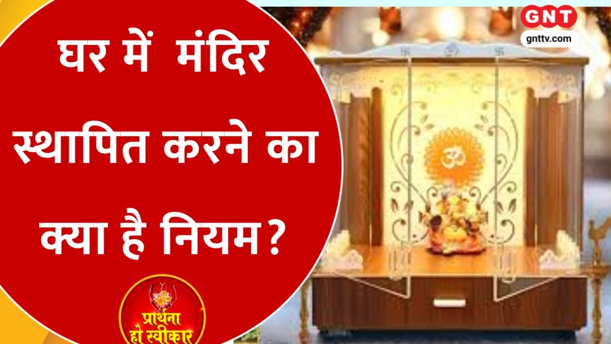 Prarthana ho sweekar