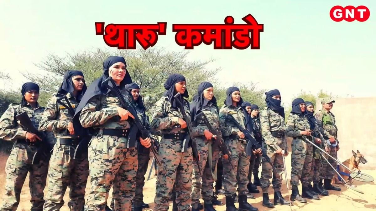 Tharu commando Bihar