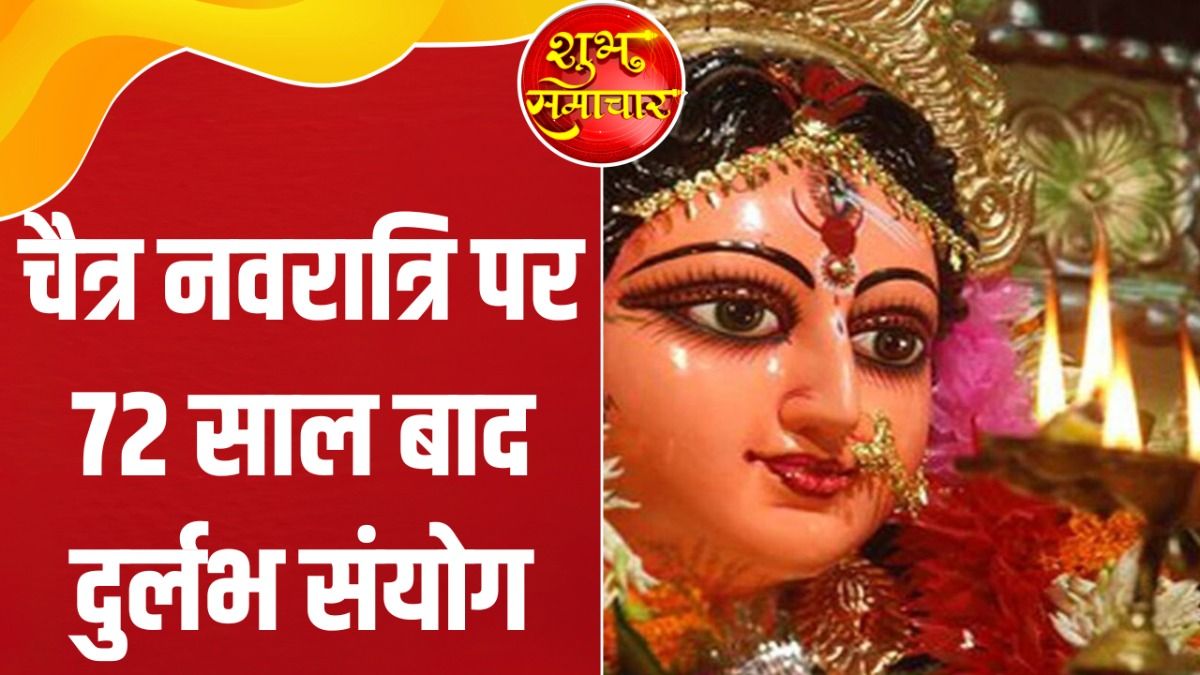 Chaitra Navratri 2026