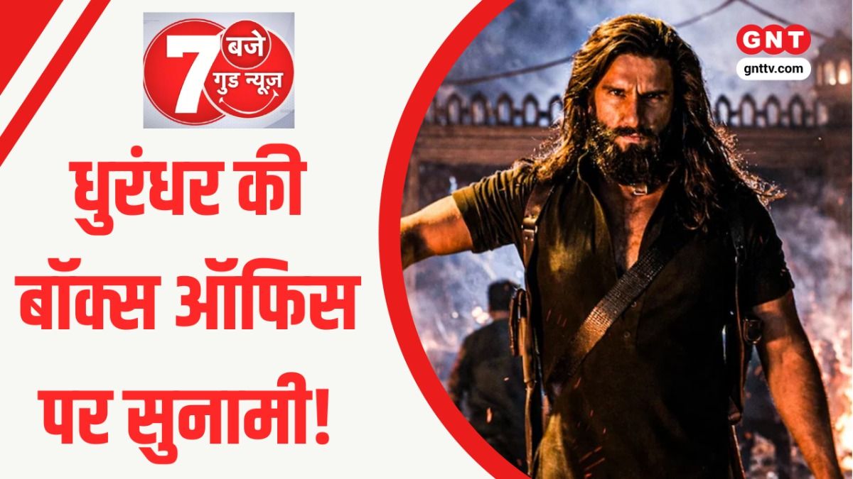 Dhurandhar The Revenge