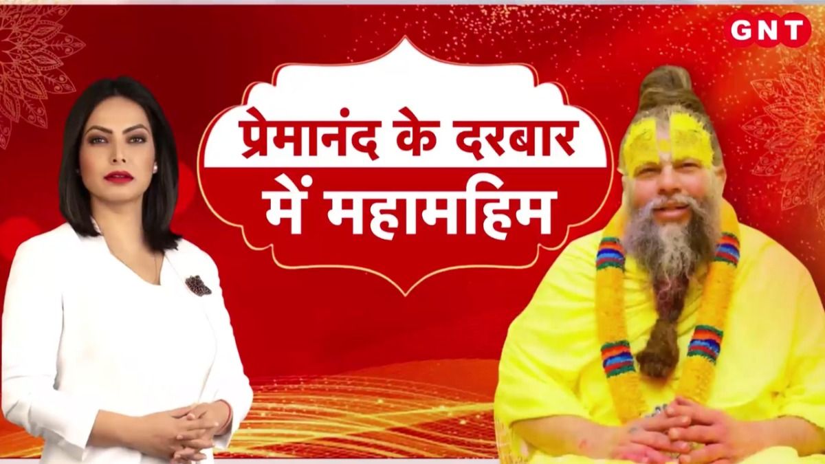 प्रेमानंद महाराज