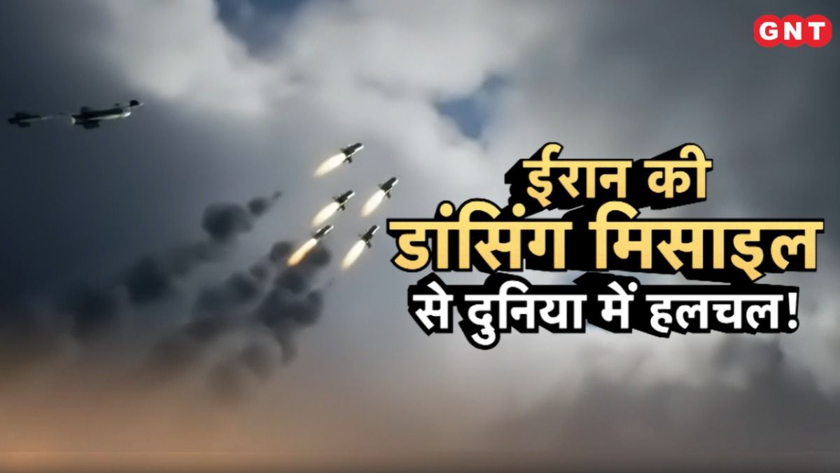 ईरान की मिसाइल