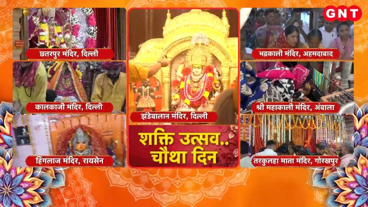 चैत्र नवरात्रि