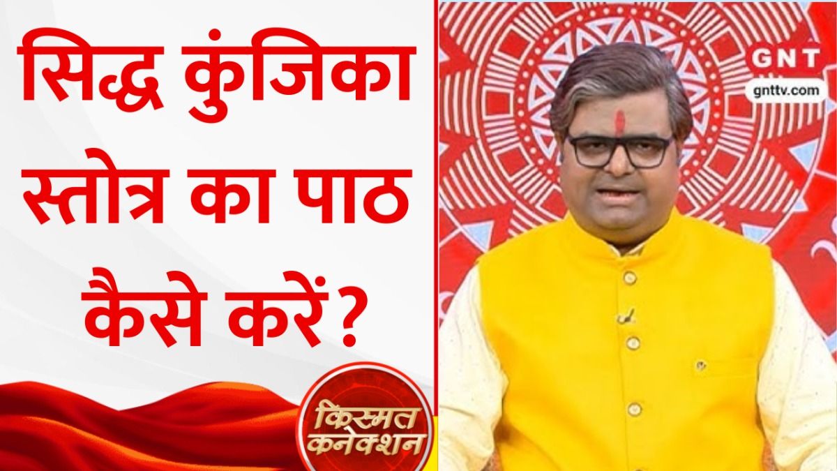 किस्मत कनेक्शन