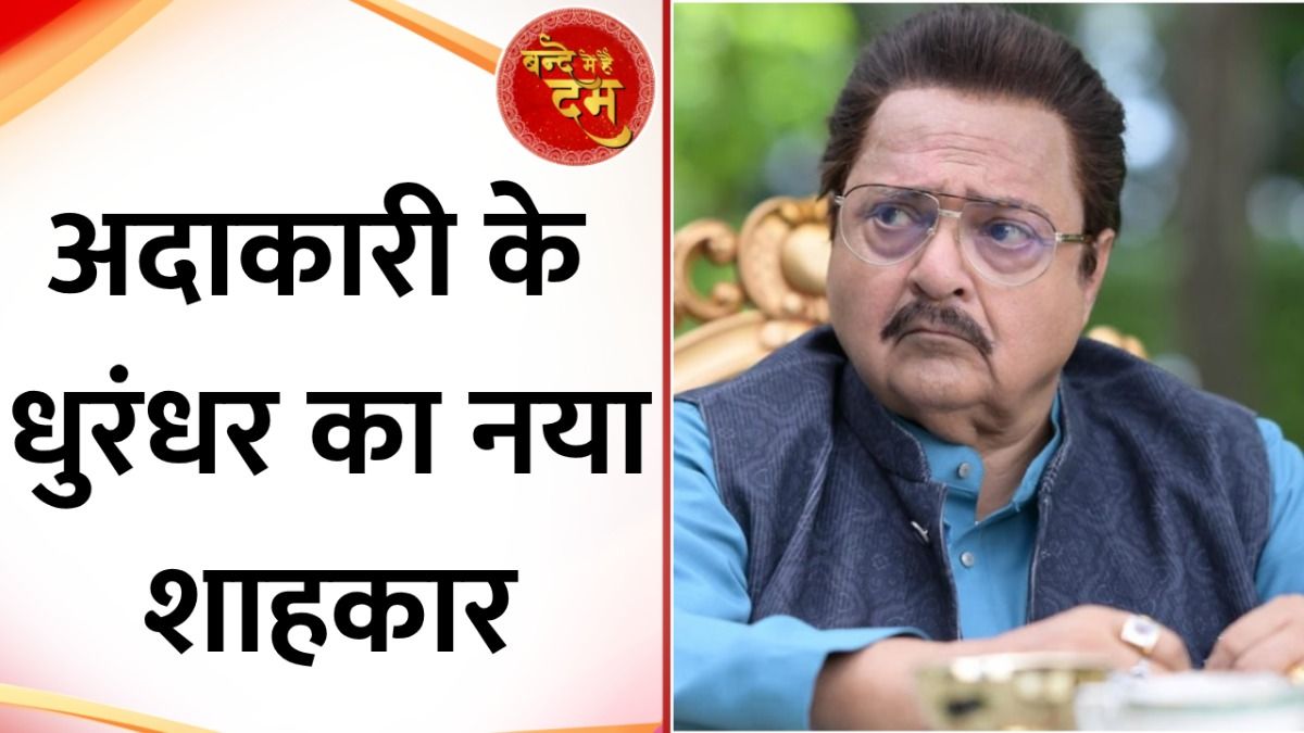 राकेश बेदी