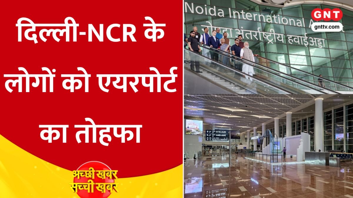 नोएडा एयरपोर्ट
