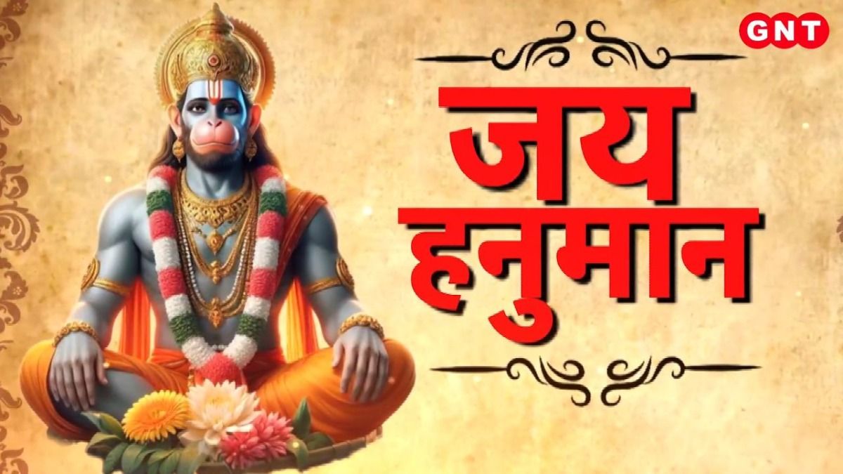 हनुमान जयंती