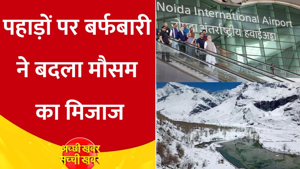 पहाड़ों पर बर्फबारी