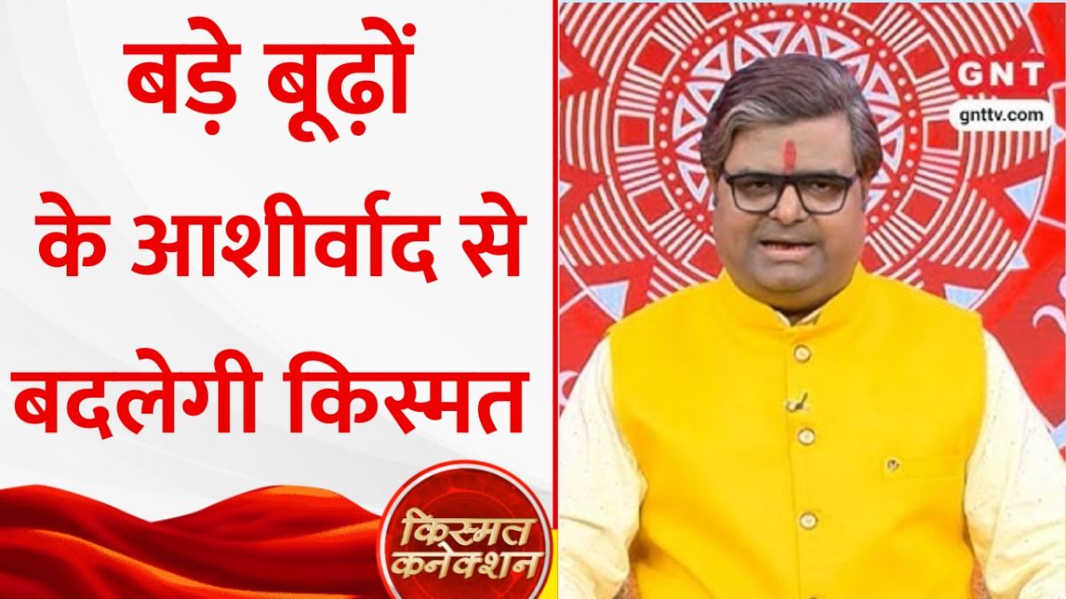 किस्मत कनेक्शन