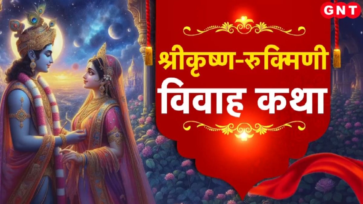 Krishna-Rukmini Vivah