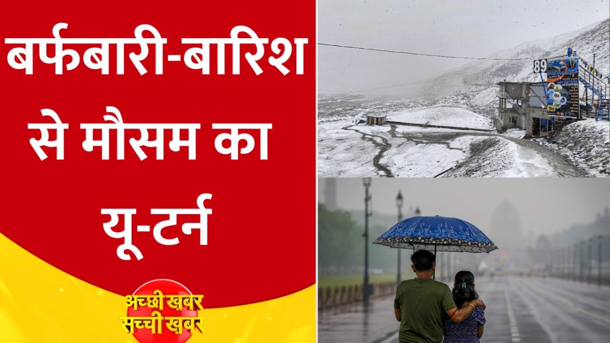 मौसम का हाल