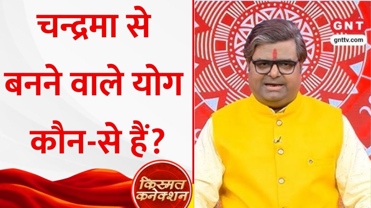 किस्मत कनेक्शन