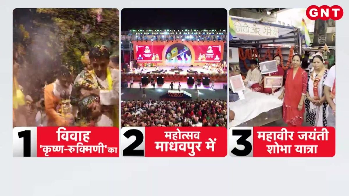 Madhavpur Ghed Mela 2026