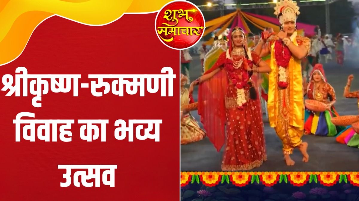 Krishna-Rukmini Vivah