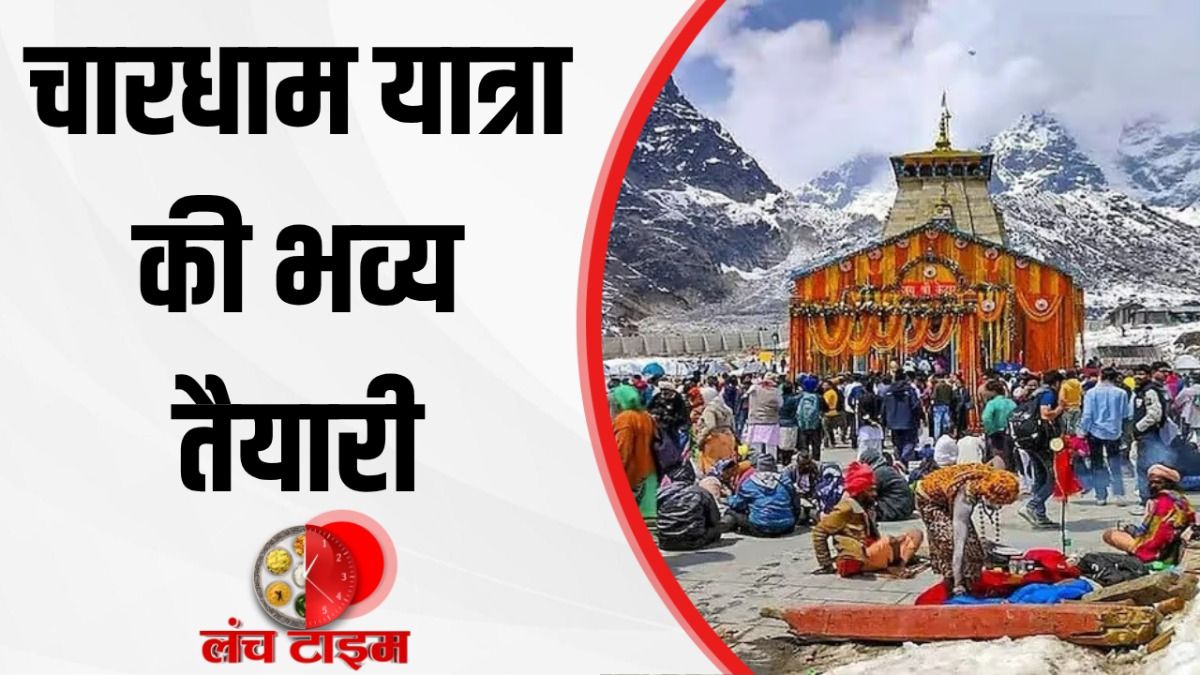 Chardham Yatra 2026