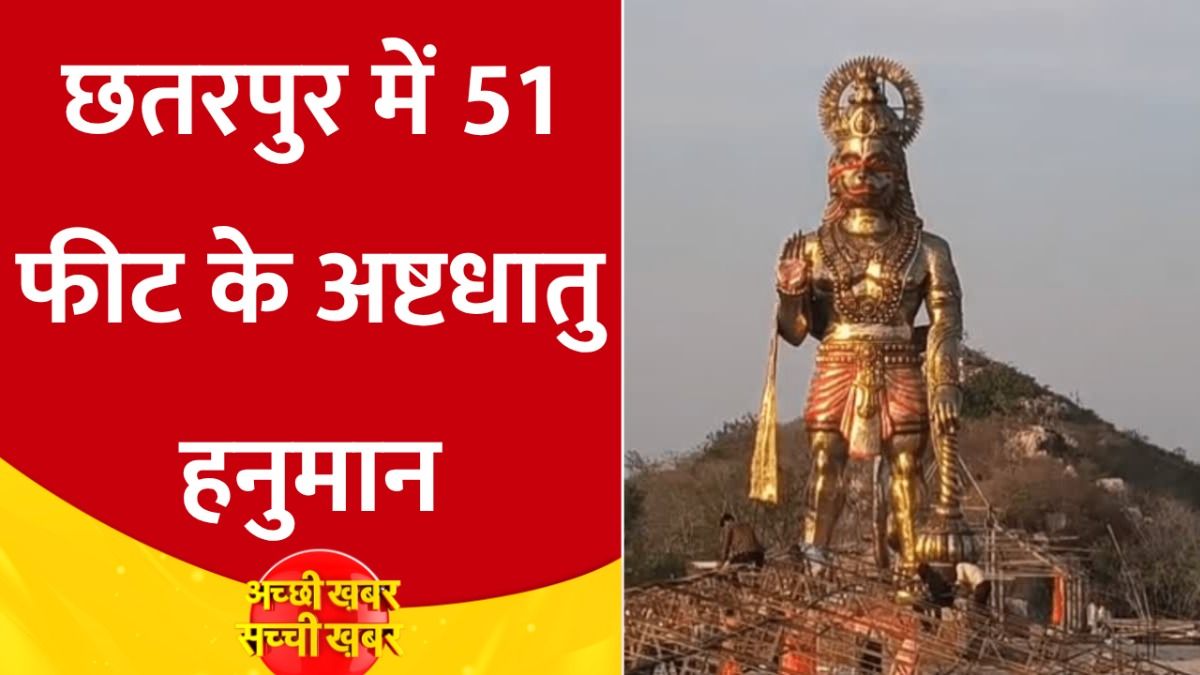 हनुमान जयंती