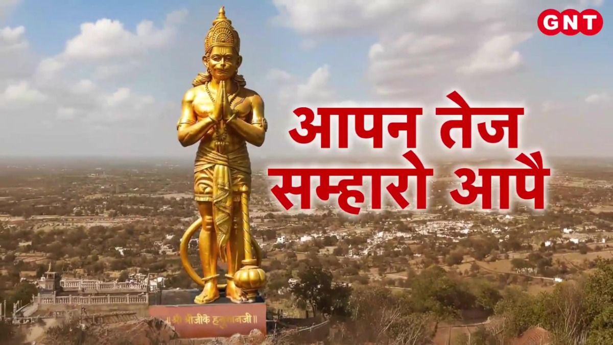 Hanuman Janmotsav 2026