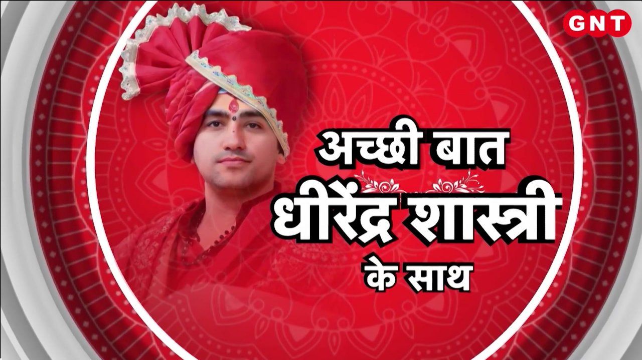 Pandit Dheerendra Shastri bageshwar dham sarkar Sunderkand Benefits Five Fruits of Reading Sunderkand Ram Bhakti Crisis Removal Spiritual Guidance sns frvd