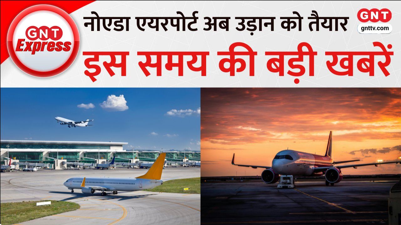 Top News Noida Airport biggest hurdle cleared aerodrome license granted sns frvd