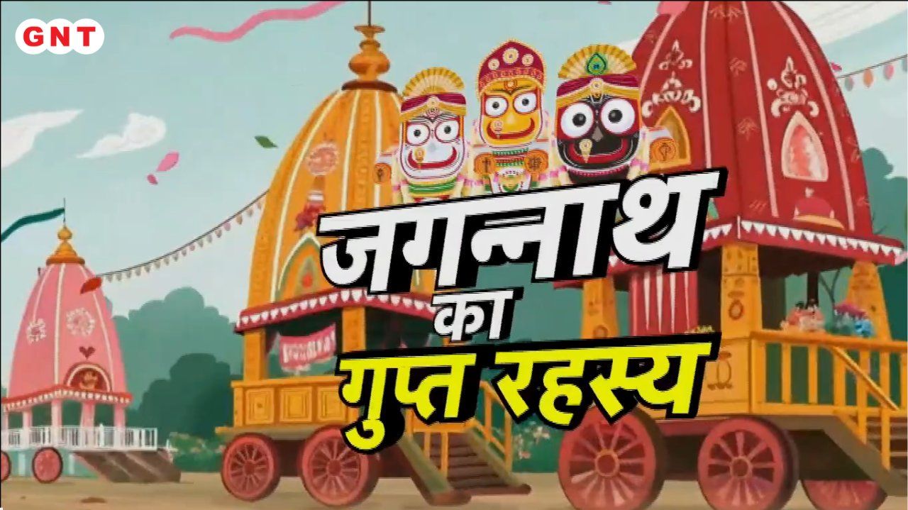 Bankalagi Ritual at Jagannath Temple Puri: Secret Ceremony Held, Temple Closed for 4 Hours, Facial Decoration of Deities Performed frvd