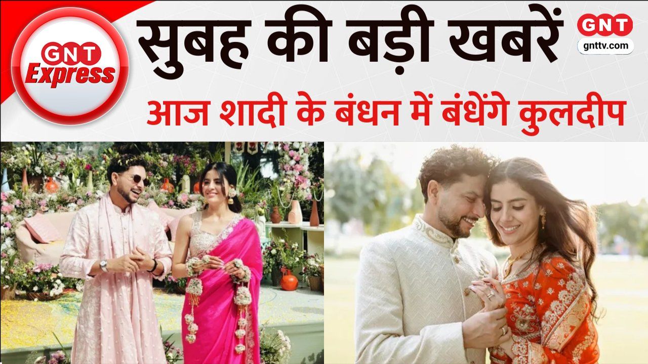 Kuldeep Yadav Wedding Today in Mussoorie PM Modi Gives Rs 43000 Crore to Assam No LPG Shortage Says Govt sns frvd