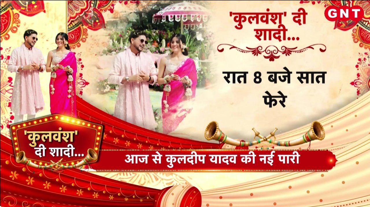 Kuldeep Yadav Wedding Today in Mussoorie Yuzvendra Chahal Rinku Singh Attend MS Dhoni Jay Shah Expected Latest Cricket News sns frvd