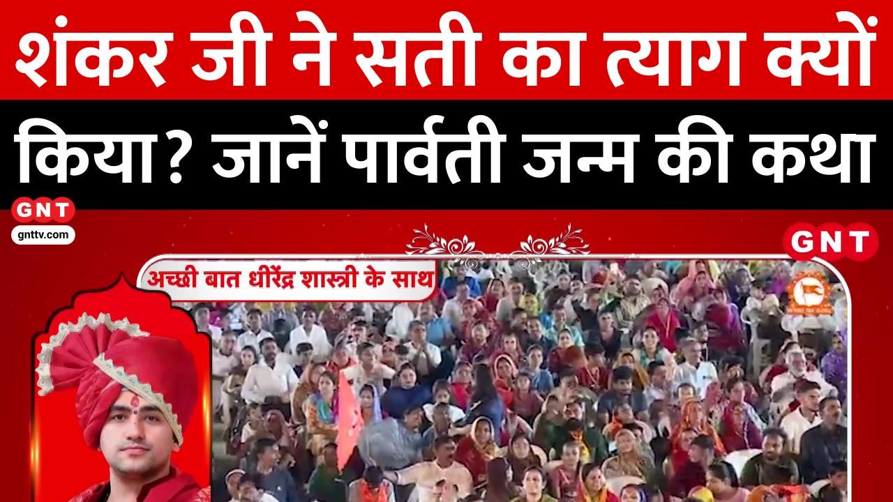 Mata Sati Story: Why Lord Shiva Renounced Sati Parvati Birth Story Hindu Religious Discourse on Sati Parvati Reincarnation frvd