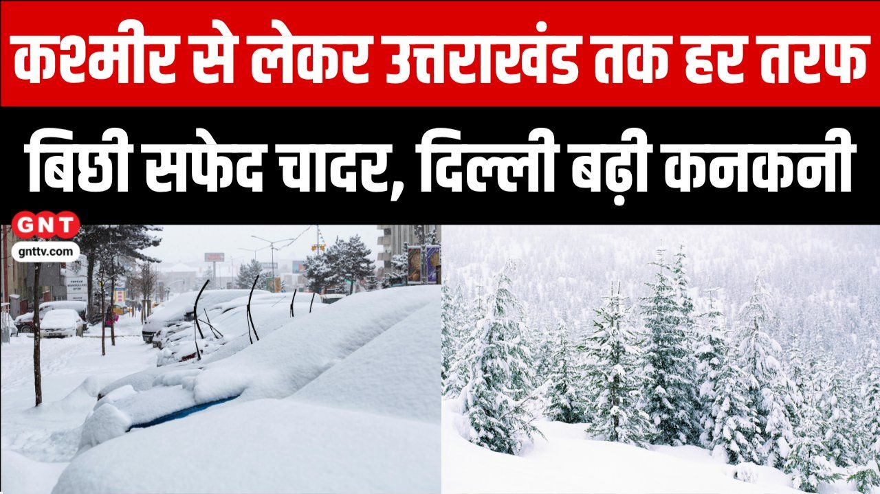March Snowfall in Himachal Uttarakhand Kashmir Badrinath Kedarnath Covered in Snow Delhi Temperature sns frvd
