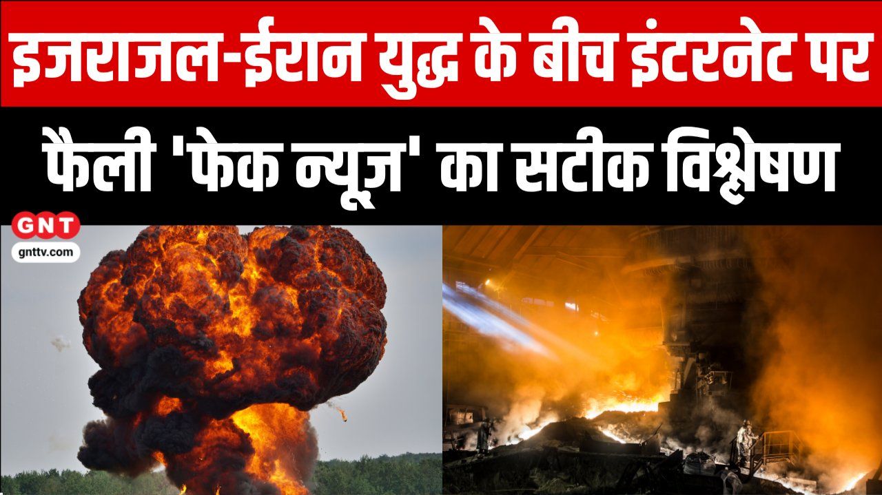 Fact Check: Viral Israel Iran War Videos Debunked Tel Aviv Fire Netanyahu Running  Nuclear Site Attack Claims False SNS frvd