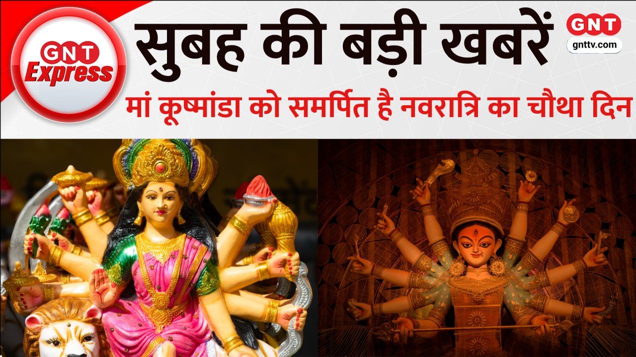 Navratri Day 4 Maa Kushmanda Puja Across India  Gangaur Festival in Jaipur Sarhul Celebrations in Ranchi sns frvd