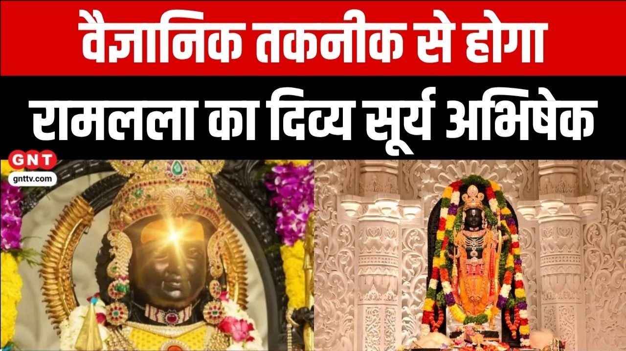 Ram Navami fervor grips Ayodhya on March 27 the sun' rays will anoint Ram Lalla sns frvd