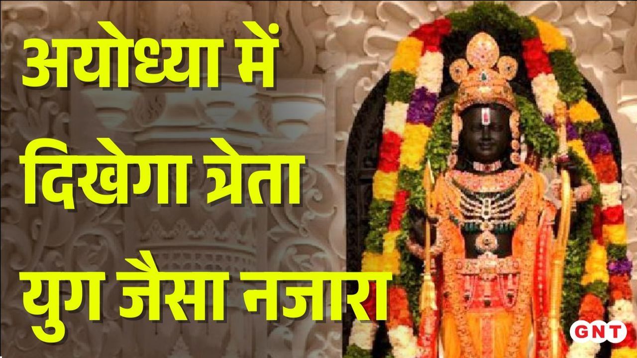 Ram Navami Preparations in Ayodhya Surya Tilak Tomorrow at 12 PM sns frvd