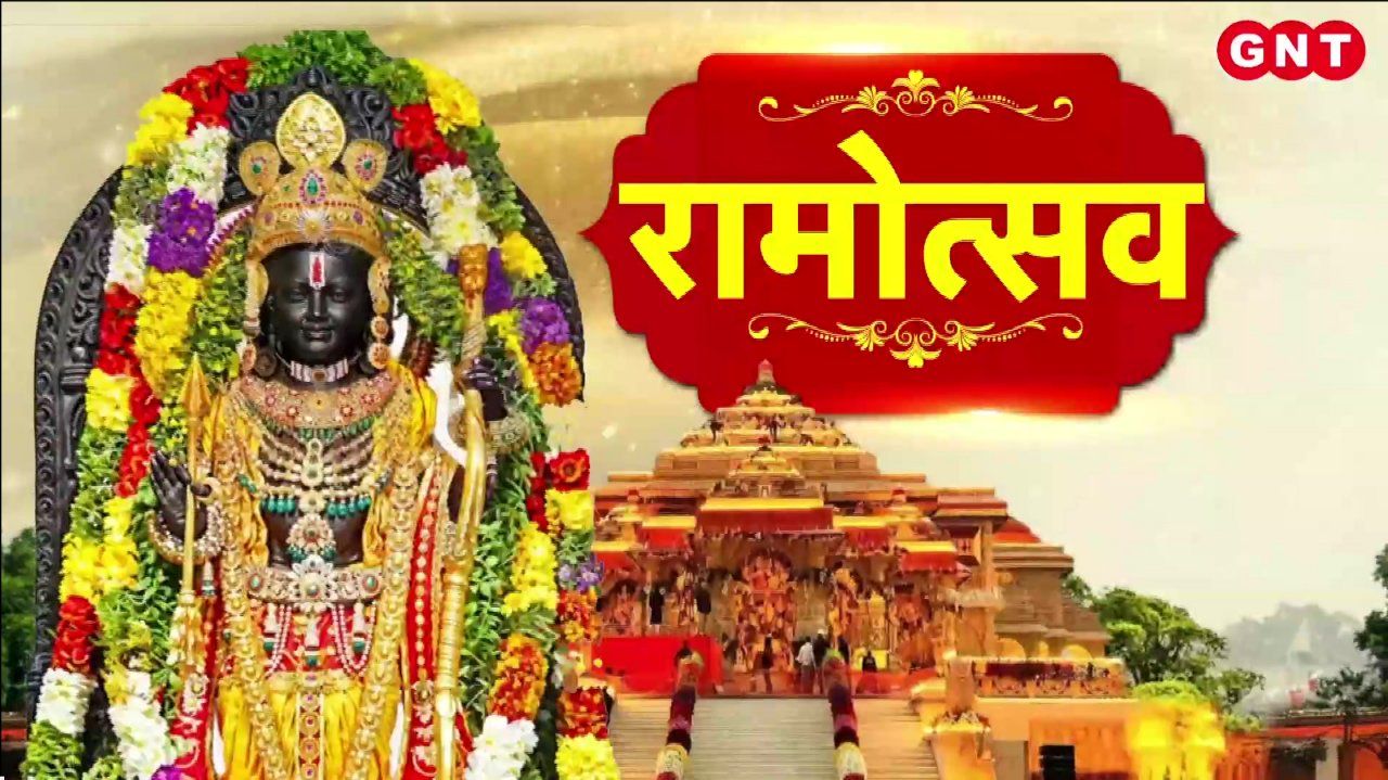 Ram Navami 2025 Live Surya Tilak at Ayodhya Ram Mandir 6 Lakh Devotees Expected for Ram Janmotsav Celebrations SNS frvd