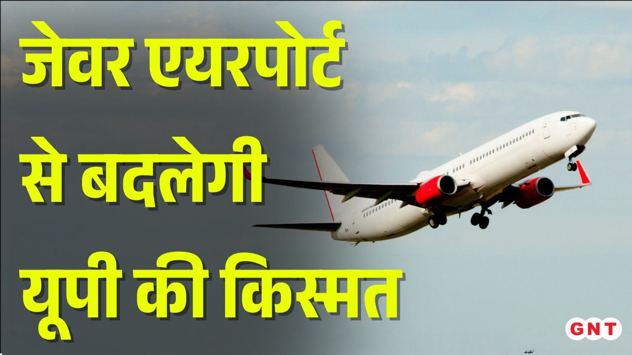 PM Modi to Inaugurate Noida International Airport Jewar Today Asias Largest Airport Capacity UP sns frvd