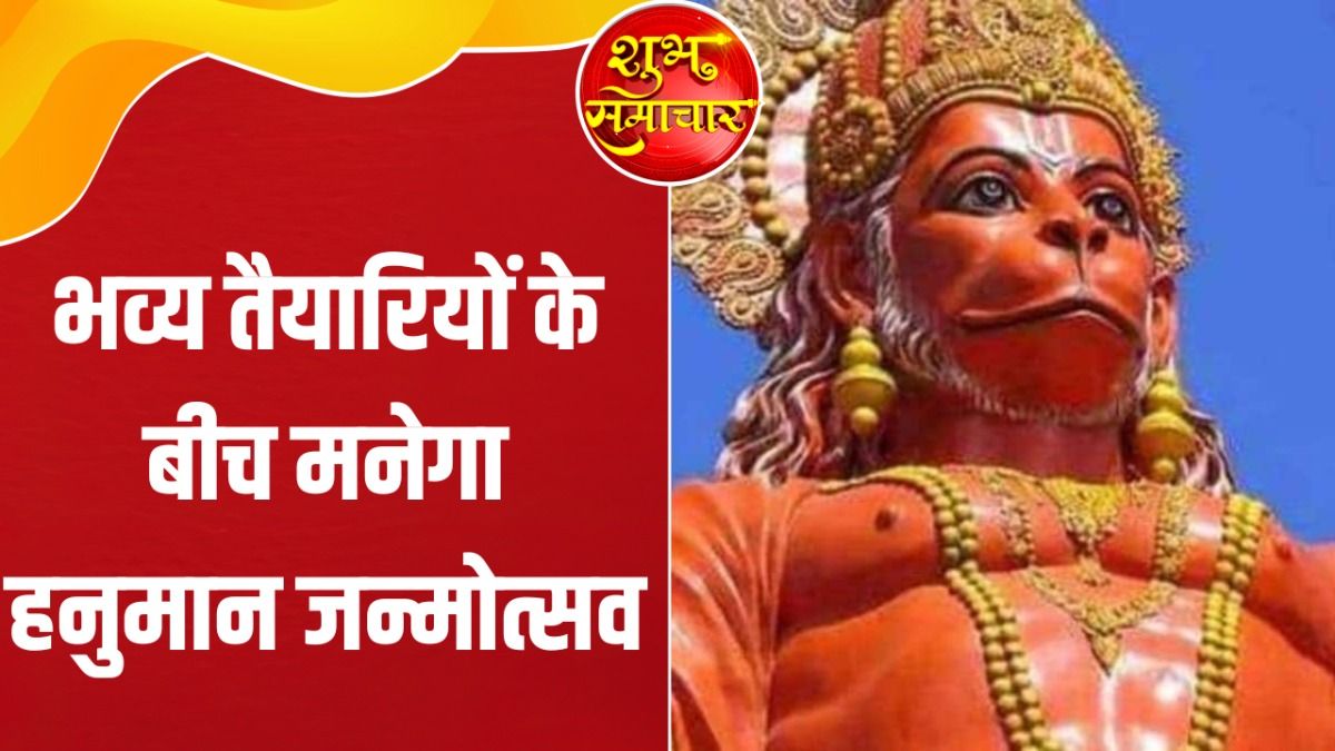 Hanuman Janmotsav