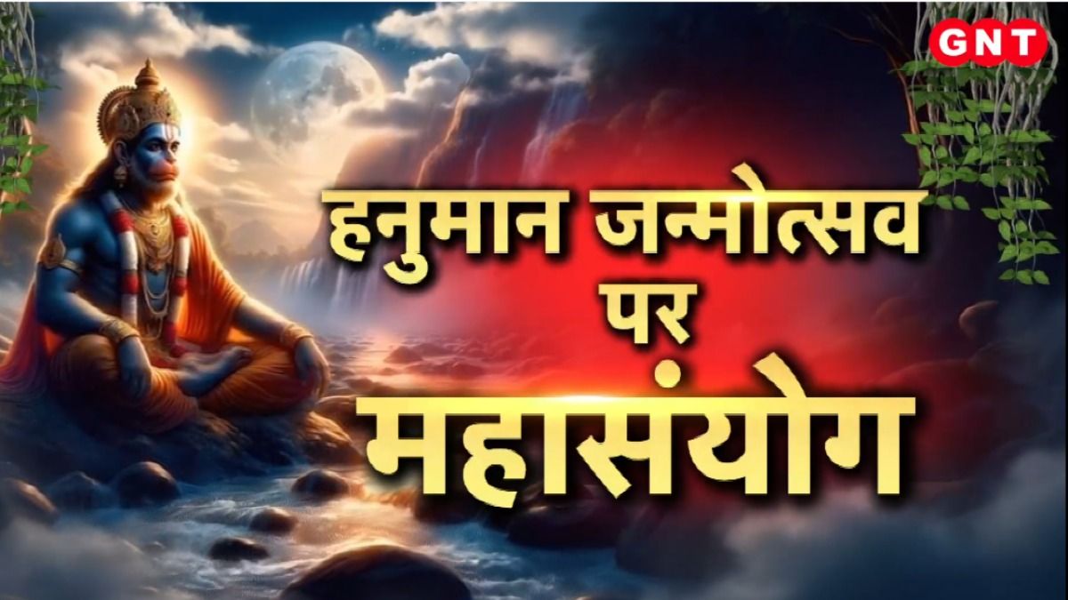 Hanuman Janmotsav 2026