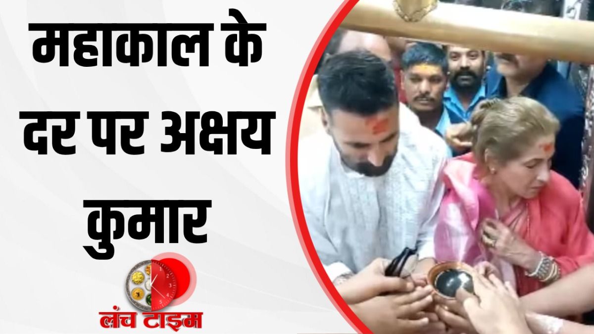 Akshay Kumar Visits Mahakal